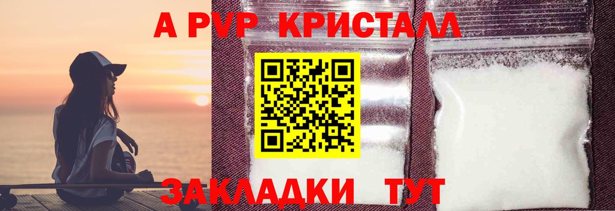 APVP VHQ Пушкино