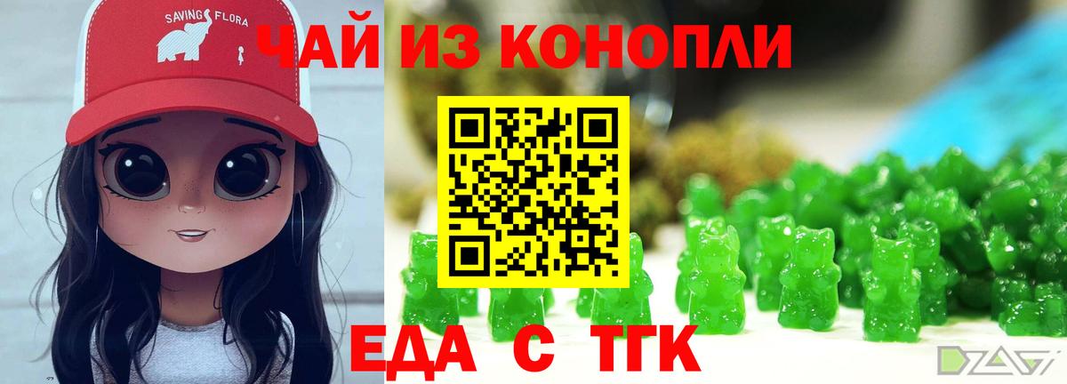 Пушкино  Печенье с ТГК конопля  Вход с VPN 