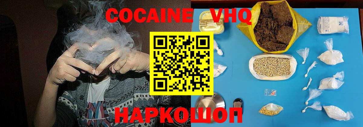 COCAIN 99%  Вход с VPN  Кокаин Боливия  Кокаин  Пушкино 