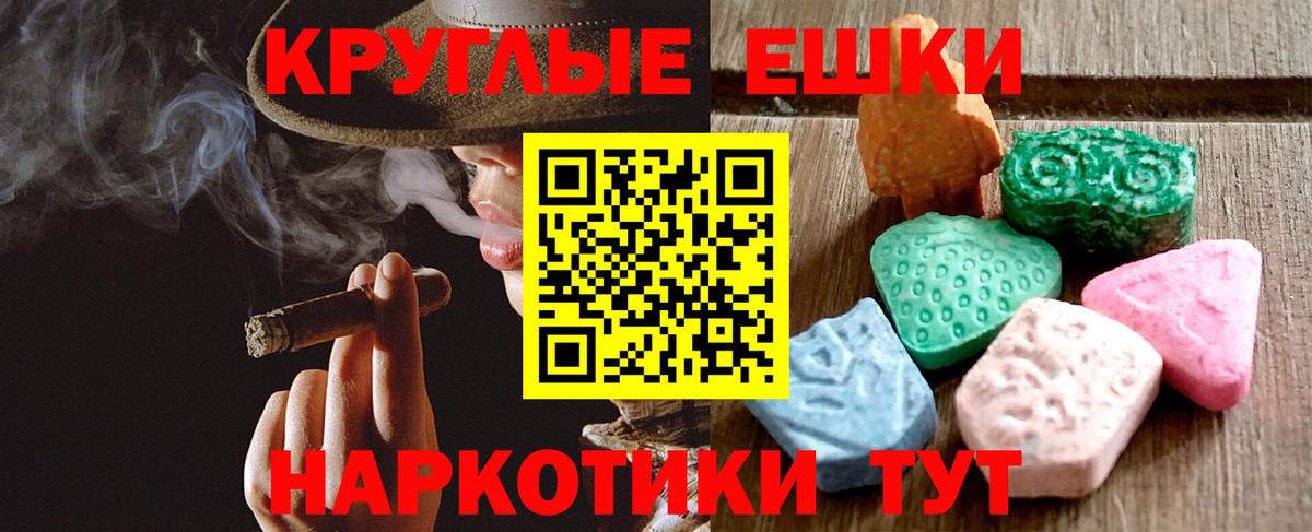 Пушкино  ЭКСТАЗИ  Вход с VPN  Ecstasy ешки  что такое наркотик  ЭКСТАЗИ VHQ 