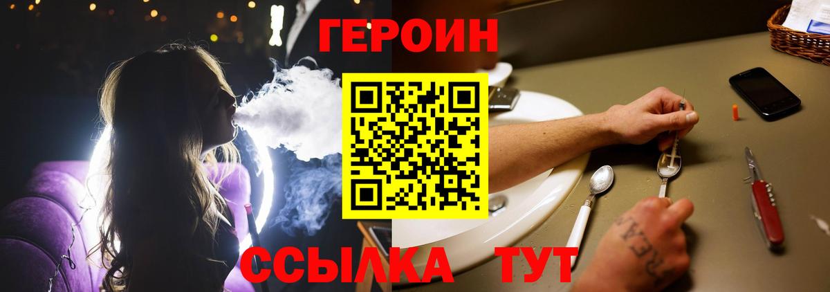 Героин Афган  Вход с VPN  Пушкино 