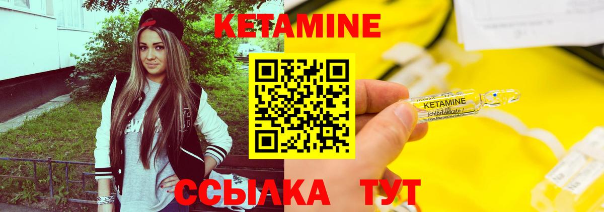 гидра ONION  Кетамин VHQ  Кетамин ketamine  Вход с VPN  маркетплейс клад  Пушкино 