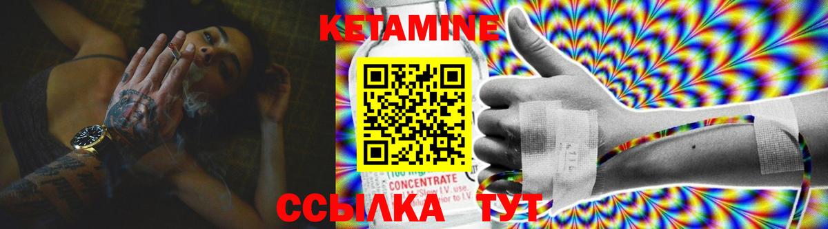 КЕТАМИН ketamine Пушкино