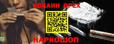 COCAINE Белореченск
