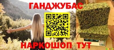 гидра Белорецк