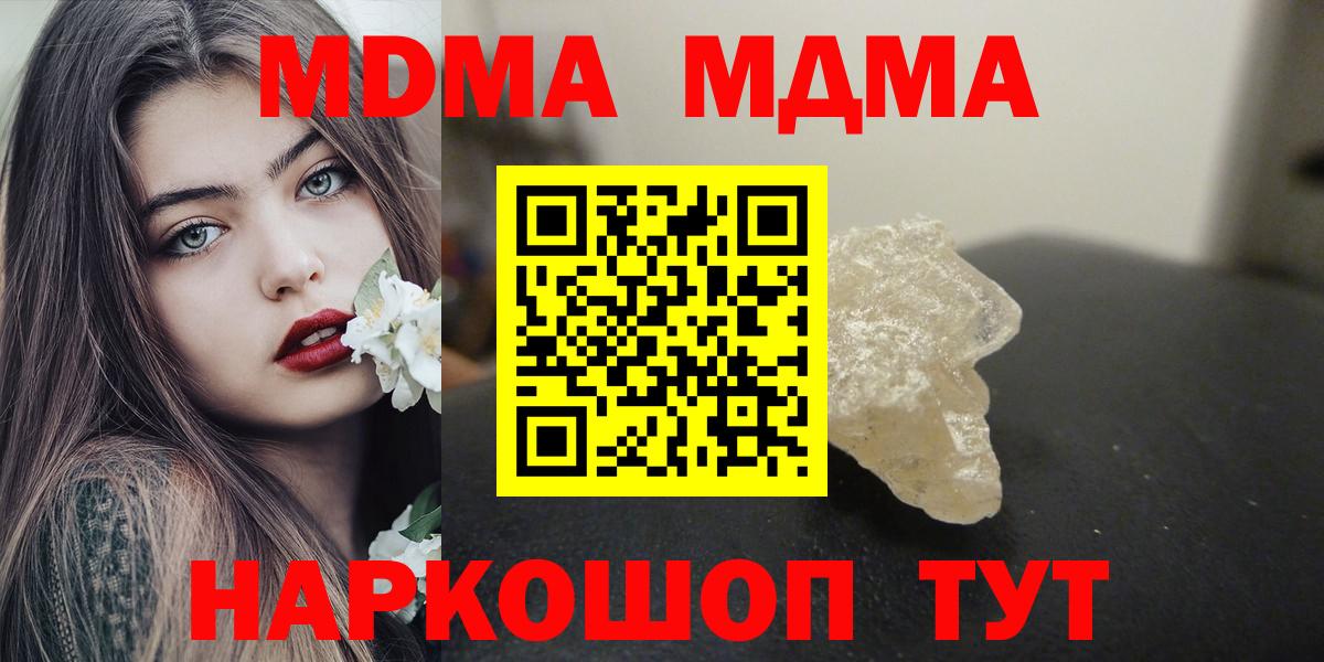 MDMA crystal  МДМА  MDMA молли  Пушкино  Вход с VPN 