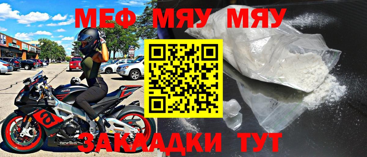 Мефедрон  Мефедрон mephedrone  Вход с VPN  Меф 4 MMC  Пушкино 