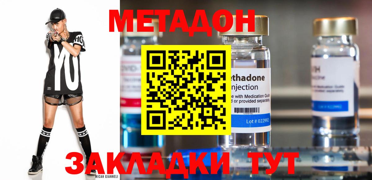 Метадон мёд Пушкино