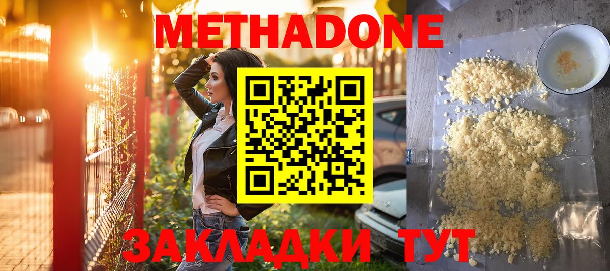 Пушкино  МЕТАДОН VHQ  Метадон мёд  Вход с VPN 