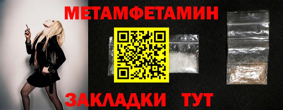 Метамфетамин кристалл Пушкино