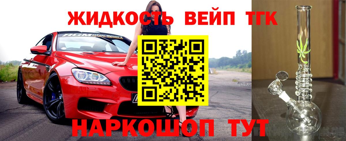 Дистиллят ТГК THC oil Пушкино