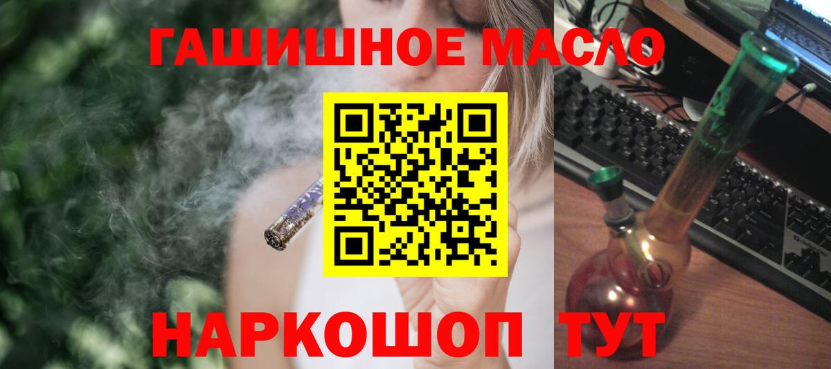 Дистиллят ТГК концентрат  ТГК Wax  Вход с VPN  Пушкино 