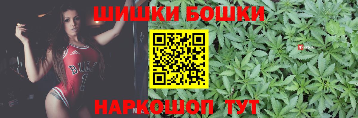 МАРИХУАНА THC 21% Пушкино